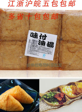 寿司料理日式豆腐皮味付1000g