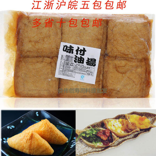 寿司料理  日式寿司用豆腐皮 味付油扬1000g 江浙沪皖五包包邮 - 封面