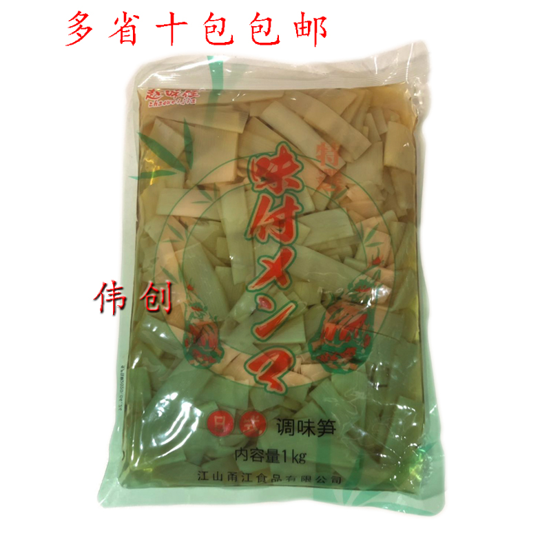 味付笋片 料理食材 味千拉面专用 味付笋片 料理笋片 1kg 粮油调味/速食/干货/烘焙 寿司料理/料理调料 原图主图