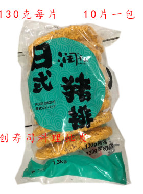 台之美猪排猪扒日式里脊裹粉山东