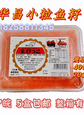 华昌鱼子小红蟹籽多春红色400克