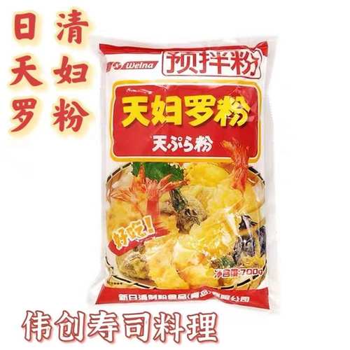 天妇罗拌粉700g日清天妇罗粉