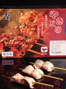 有藤日式烧鸟紫苏带皮鸡腿肉串