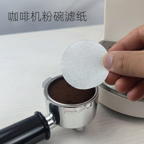 咖啡机粉碗滤纸让出水口干干净净