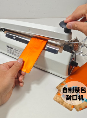 茶叶袋子封口机可以封4层袋子