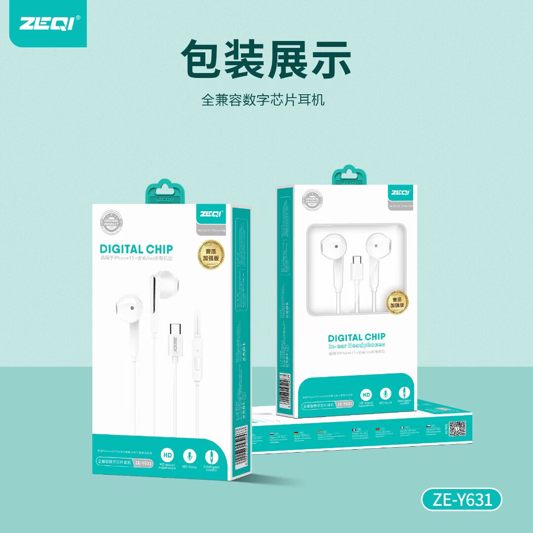 Type-c有线耳机升级数字芯片全兼容防水防汗c口通用于华为苹果15