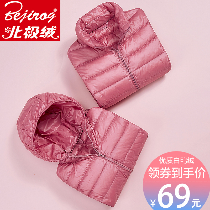 北极绒2020新款轻薄羽绒服女短款轻便薄白鸭绒反季清仓特卖外套超