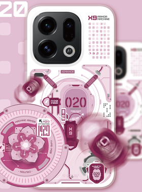 XFOONG原创|机甲O20樱花 oppo x9 x9pro X8ultra 手机壳护TPU软套 磁吸手机套