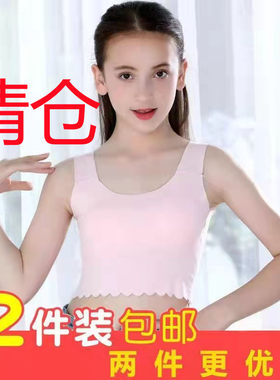 女童莫代尔人棉发育期背心