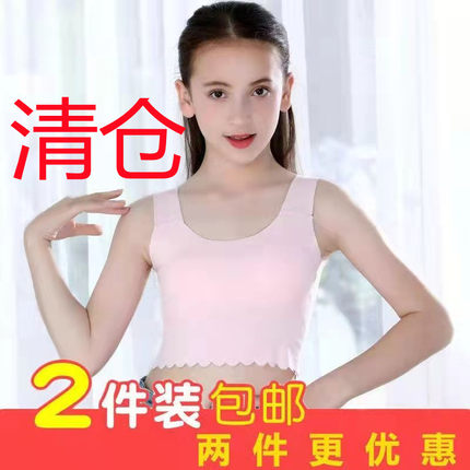 女童内衣发育期13女孩小背心9无痕初中学生少女6裹胸12文胸8-16岁