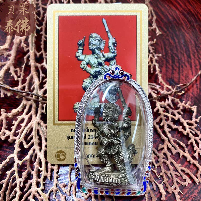 贝叶泰佛2549龙婆卡隆哈奴曼一期阿佰架版含壳及d卡包邮泰国特色