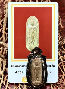 贝叶泰佛2511龙婆培行走S模红色含黑金壳及DDPRA卡包邮泰国特色