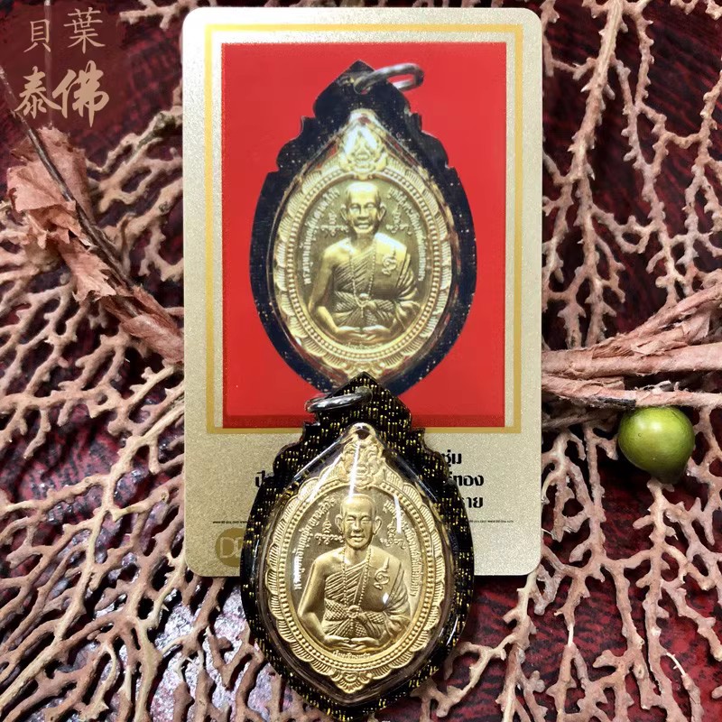 贝叶泰佛2547古巴文春自身金色含多款外壳及DDPRA卡包邮泰国特色