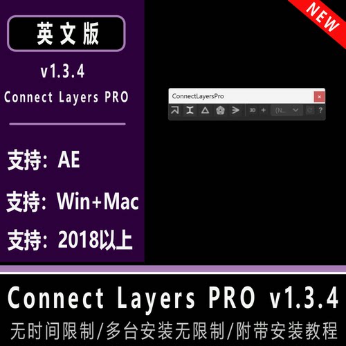 Connect Layers PRO v1.3.4 三维点线路径线条连接MG动画AE脚本