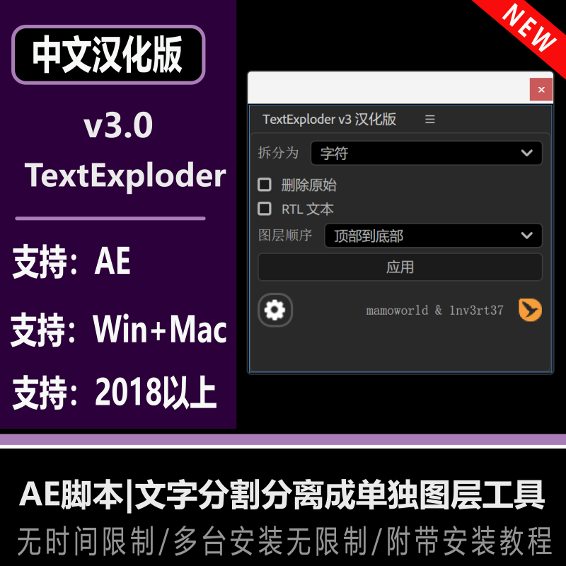 AE插件文字拆分词行单词图层TextExploder 3中文版脚本支持WinMac