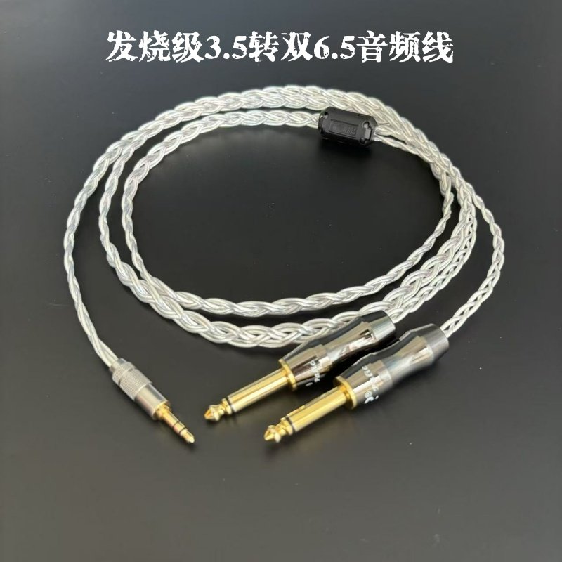 单晶银3.5转双6.5音频线一分二转接线手机笔记本电脑连功放音响,影音电器,线材,淘宝优惠券,粉丝福利购,淘宝优惠卷