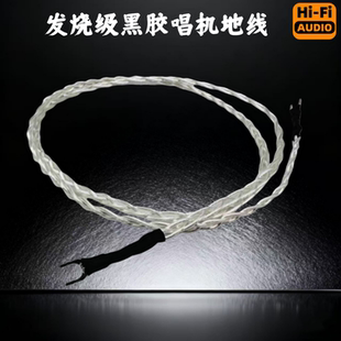 7N镀银LP黑胶唱放接地线音响功放唱机专用信号线唱臂音频地线Y型