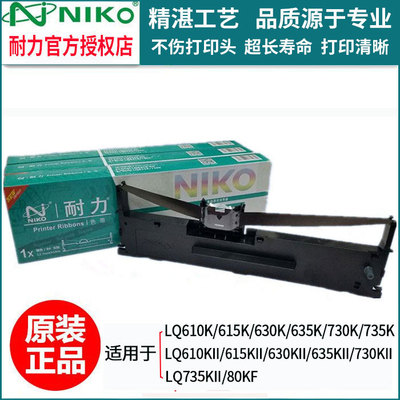 色带架爱普生耐力630k色带epson