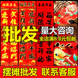 对联2026马年新款过新年春节广告定制家用农村大门高档春联贴