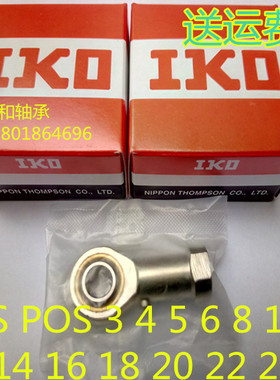 IKO球头杆端关节 PHS5 SI5T/K PHS5L POS5L PHS6 SI6T/K PHS6L