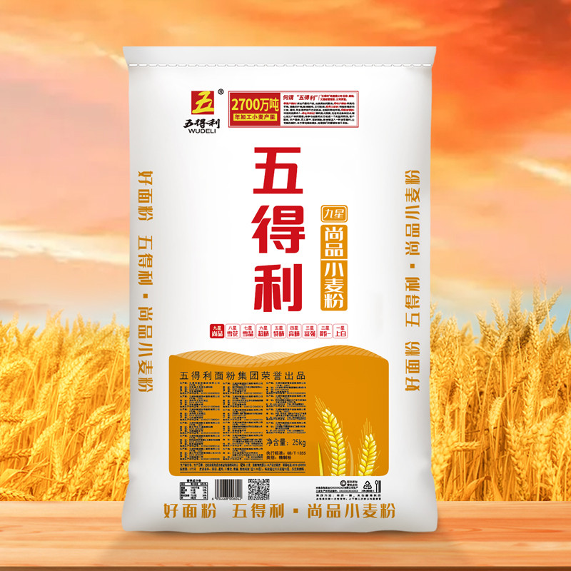 【五得利面粉】九星尚品小麦粉/高端强筋九星麦芯粉特价50斤包邮