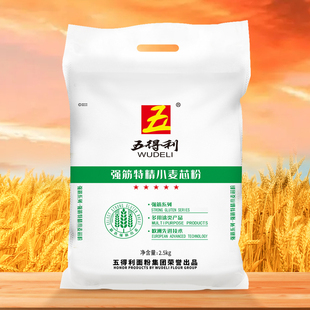 【五得利面粉】强筋特精小麦芯粉2.5kg馒头家庭用营养优质通用5斤