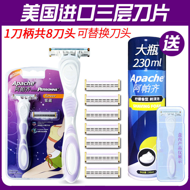 阿帕齐脱毛刀价格 阿帕齐脱毛刀图片 星期三