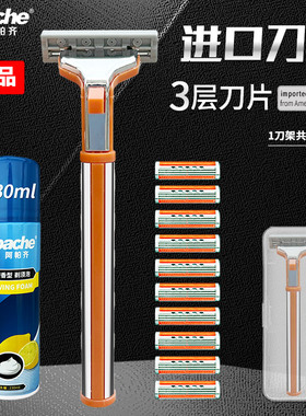 Apache/阿帕齐3层刀片美国进口三层剃须刀头手动刮胡刀刀片/刀架
