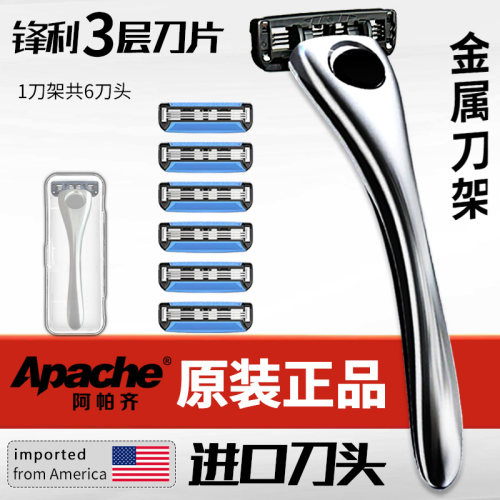 进口3层刀片剃须刀手动刮胡刀头