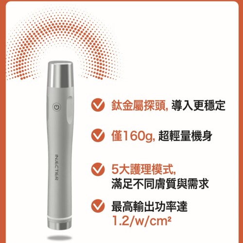 injectier官方水滴提升仪19Mhz美容skinova德国ldm家用超声波细胞