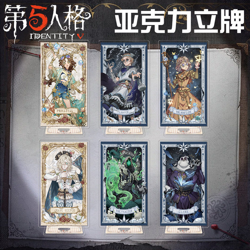 第五人格周边立牌亚克力桌面小摆件祭司杰克入殓师医生宿伞之魂,模玩/动漫/周边/娃圈三坑/桌游,动漫徽章/立牌,淘宝优惠券,粉丝福利购,淘宝优惠卷