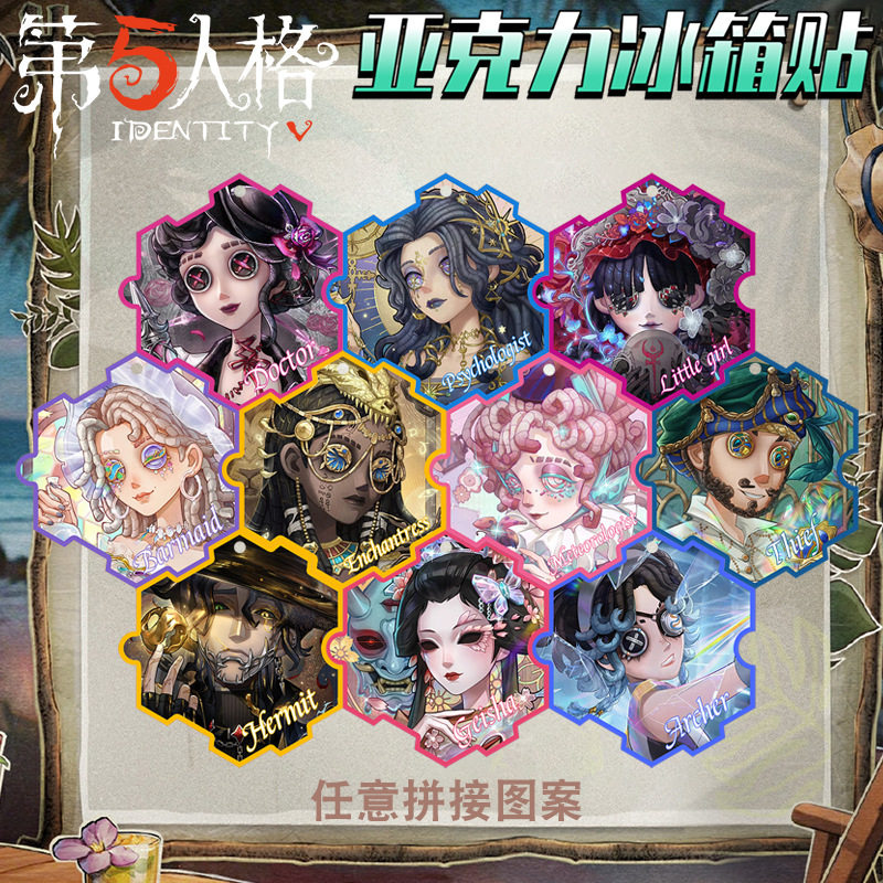 第五人格周边亚克力磁吸冰箱贴拼图挂件小女孩红蝶隐士背包挂件,模玩/动漫/周边/娃圈三坑/桌游,动漫挂件/文具,淘宝优惠券,粉丝福利购,淘宝优惠卷