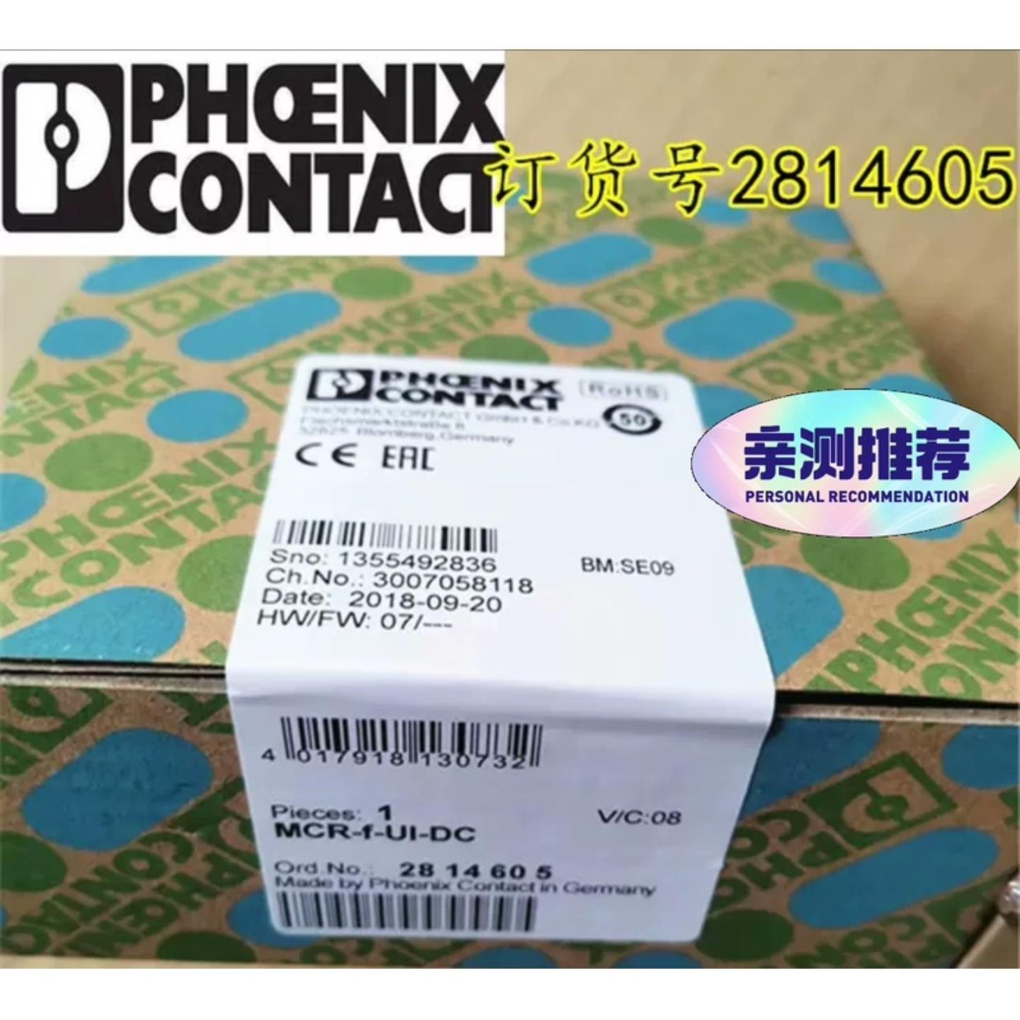 菲尼克斯模块 MCR-f-UI-DC