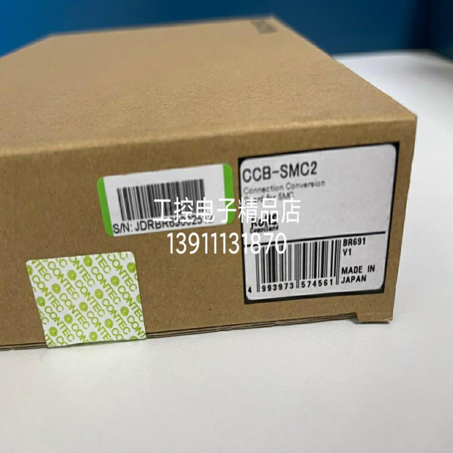 CCB-SMC2  日本康泰克拍前询价