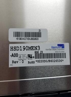 原装翰彩19寸液晶屏HSD190MEN3-A00 HSD190MEN3-A01质保一年