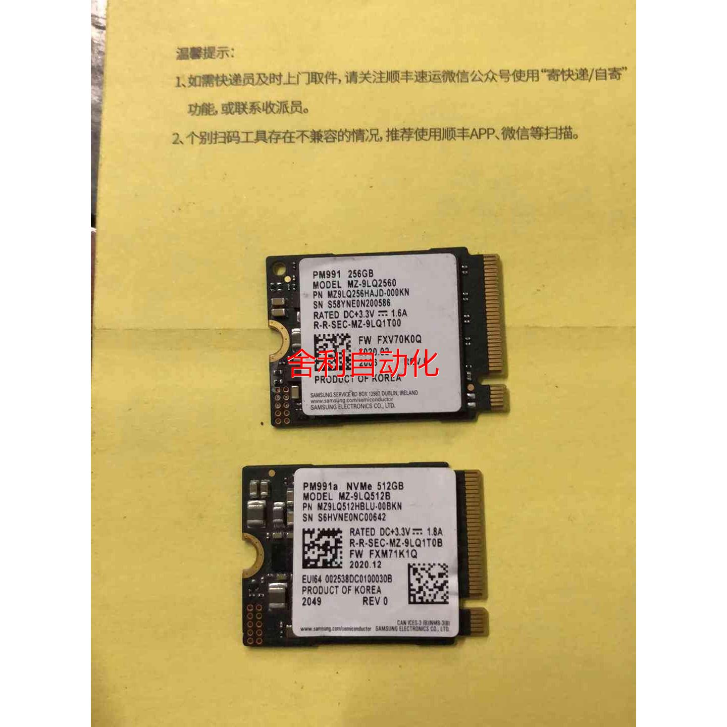 非实价二手拆机固态硬盘512G/256GB各一个 实物拍摄 有意私