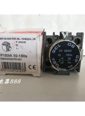 全新原装ABB 气囊式定时器TP180IA 10-180S