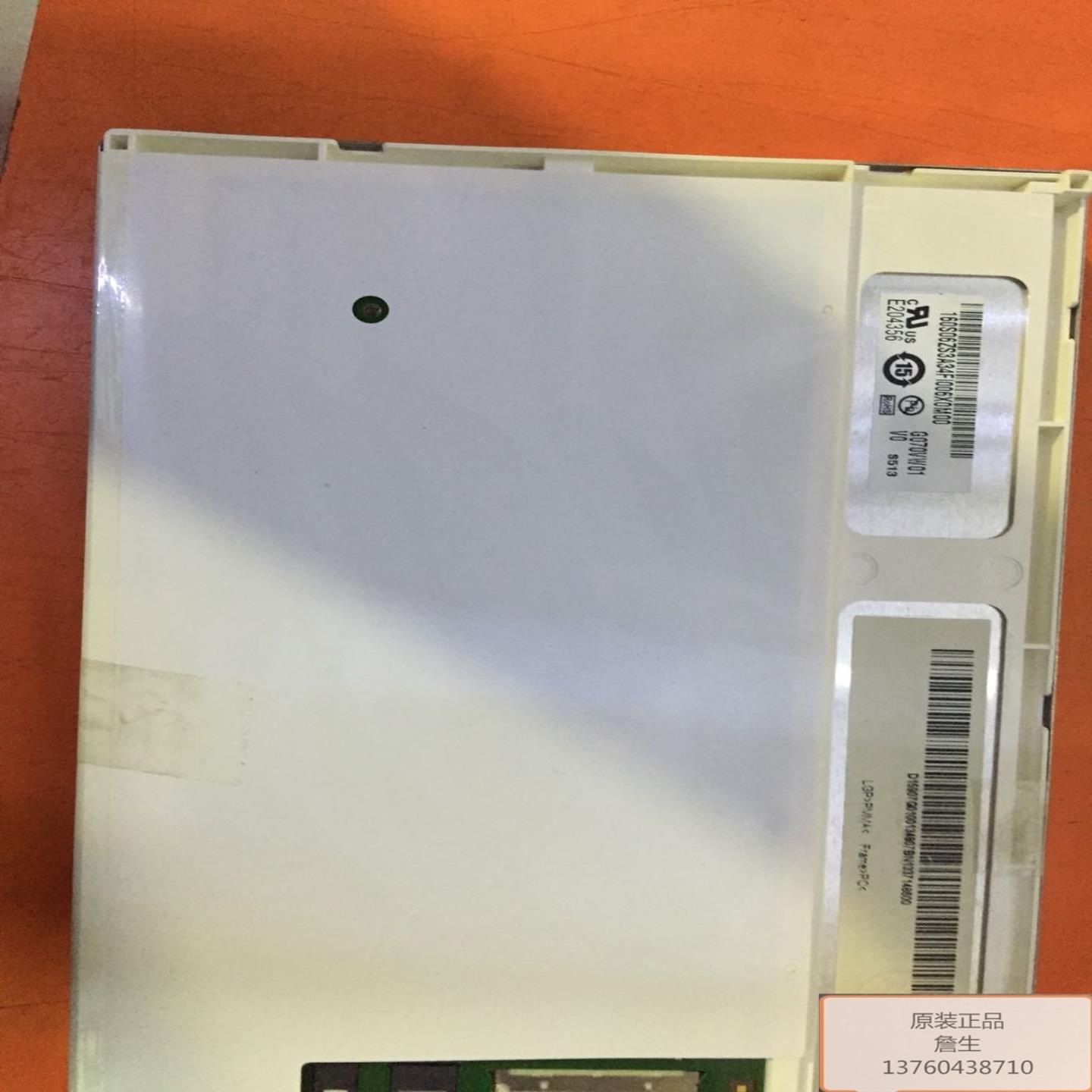 AUO友达工业液晶屏LED安防工控航拍G070VW01V0