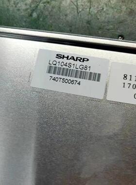 夏普104寸工控液晶屏  LQ104S1LG81 LQ104S1LG82 咨询