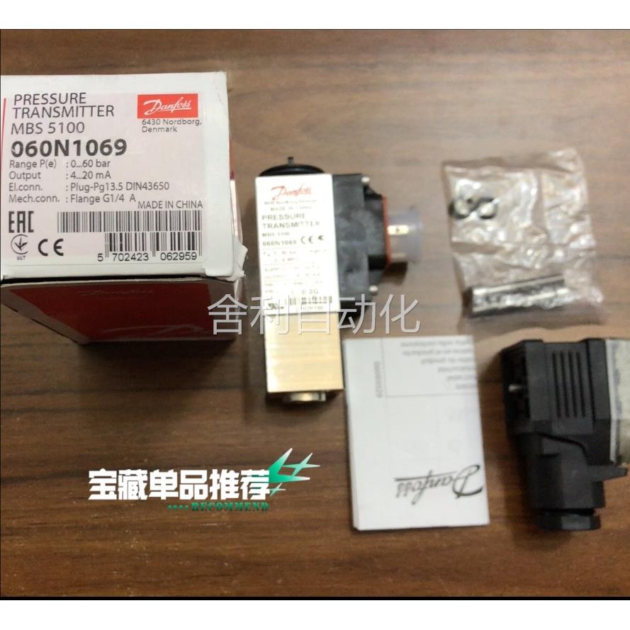 询价DANFOSS 丹佛斯 压力传感器 TYPE：MBS5100 060N1069议价