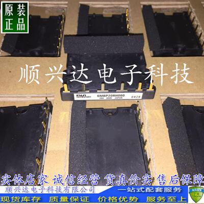 进口 6MBP30RH060 6MBP20RH060 6MBP15RH060 质量保证 价仪