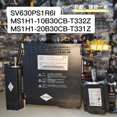 伺服器驱动器SV630PS1R6I汇川630伺服