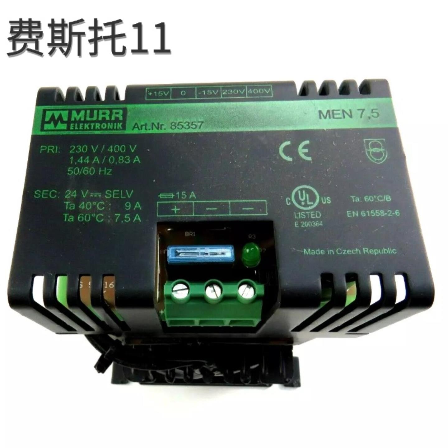 穆尔murr电源模块型号85373型号85163