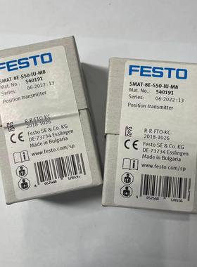 FESTO 位置发送器SMAT-8E-S50-IU-M8 540191 570134