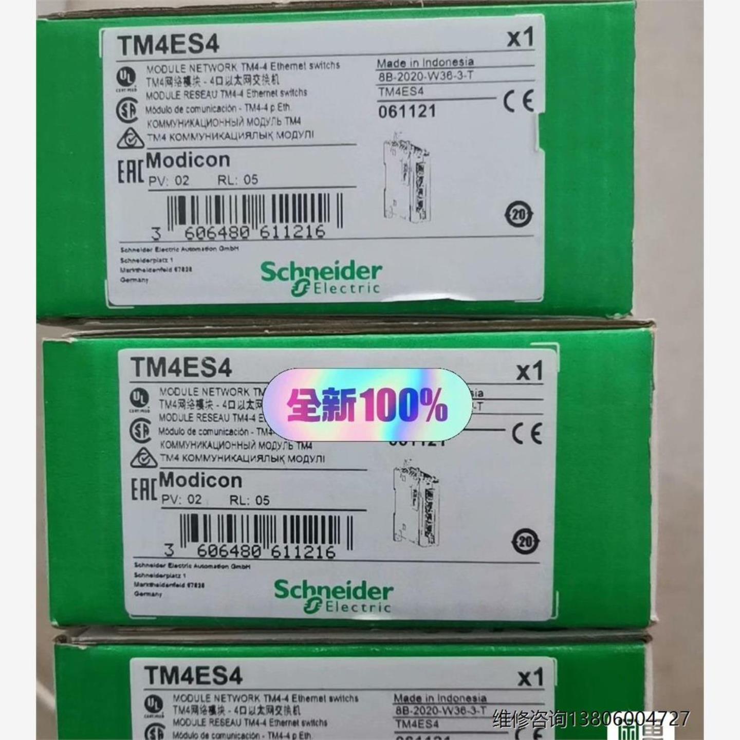 TM4ES4—4口以太网交换机全新原装现货议价