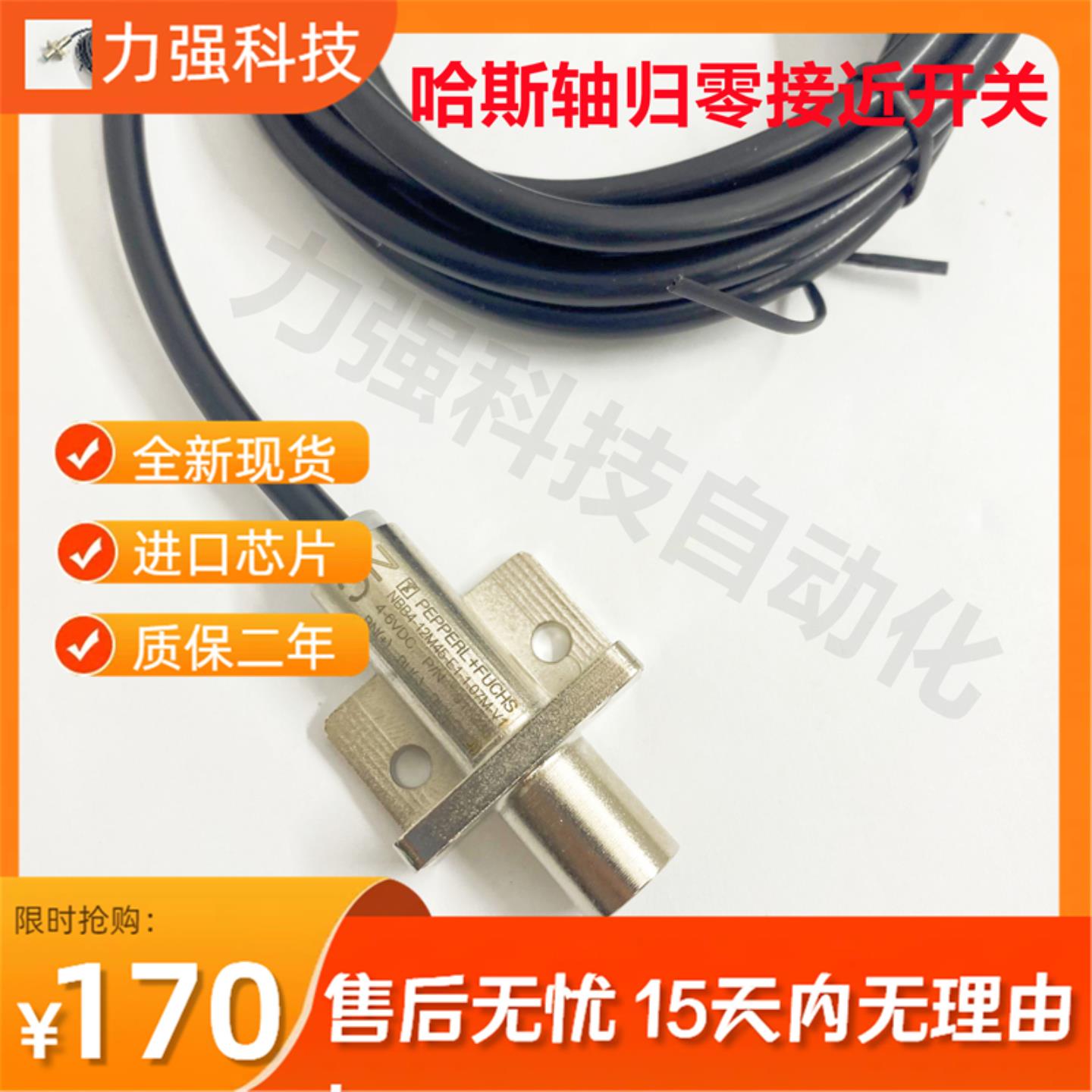 全新现货原厂倍加福接近开关NBB4-12M45-E1-107M-V1 EO E2 Z0 Z4