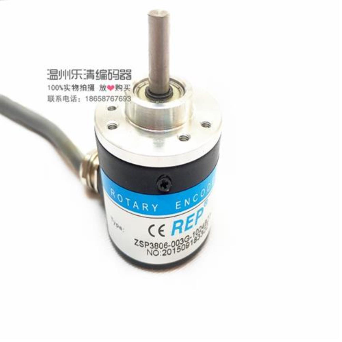 议价ZSP4006-003G-100BZ3-5-24C 瑞普编码器 包装机 切割机编码器