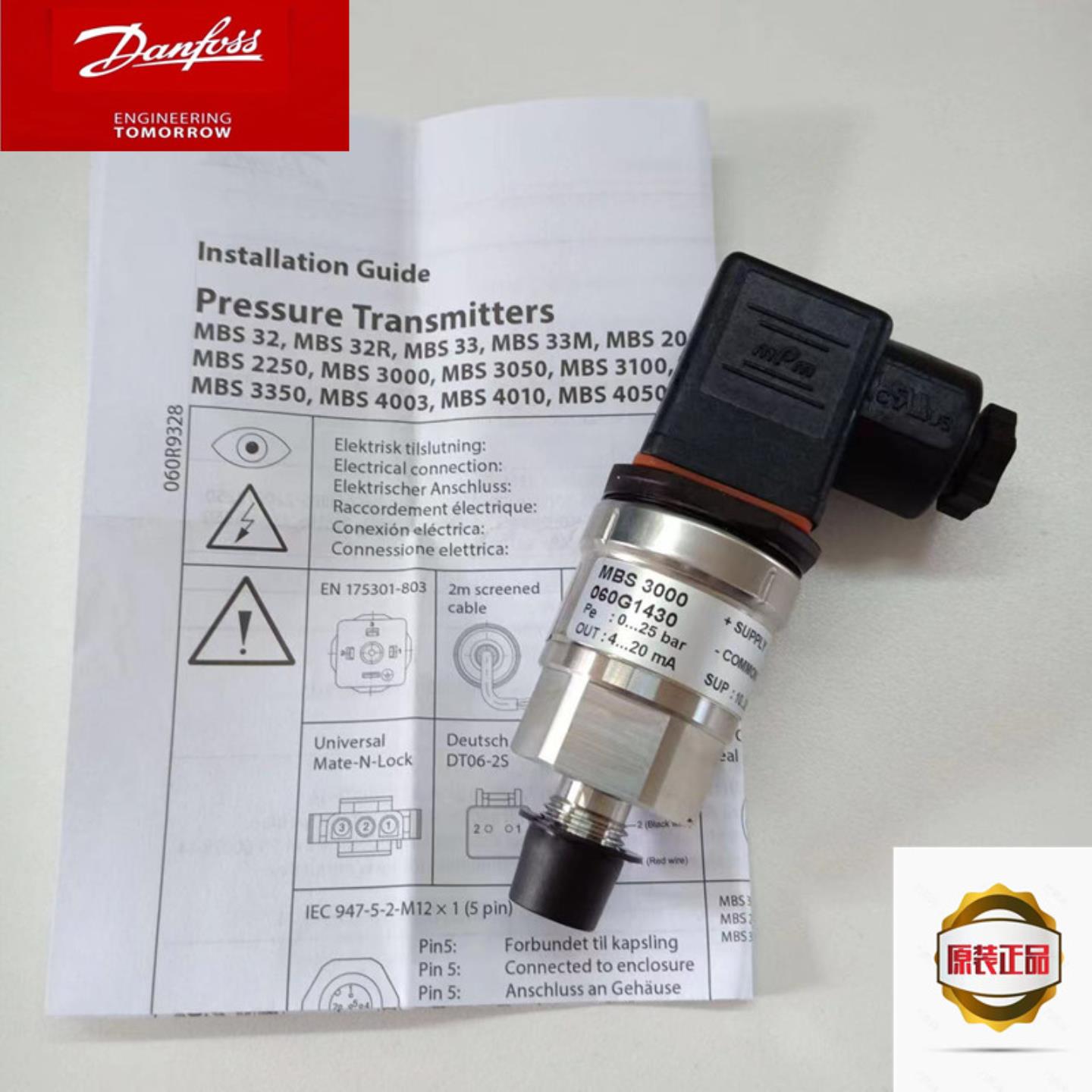 Danfoss  060G1124MBS300011061349123压力变送器传感器丹佛斯