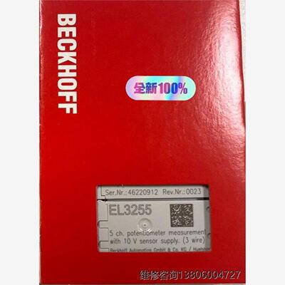 EL3255倍福BECKHOFF现货全新原装未拆封顺丰包议价