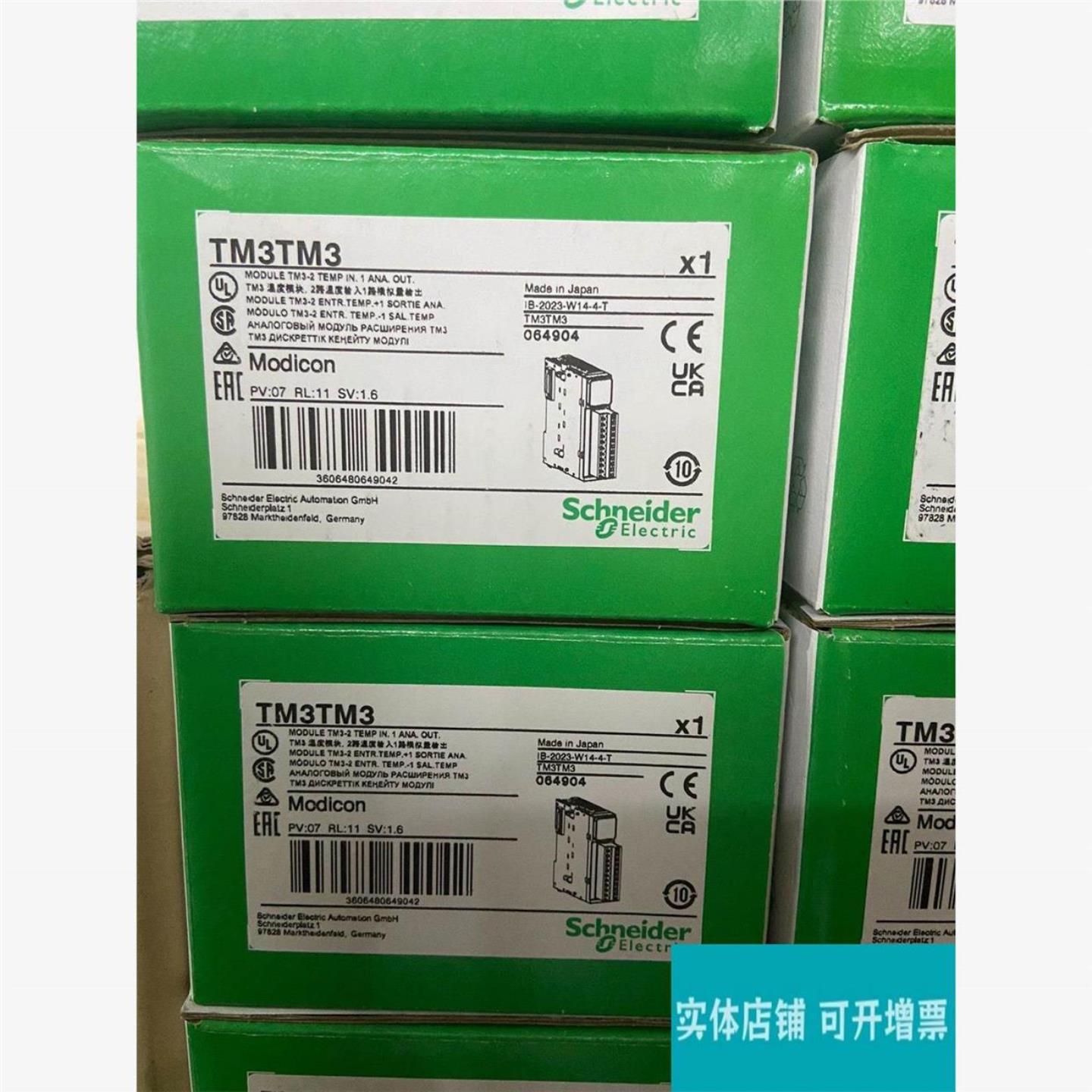 TM3TM3全新原装